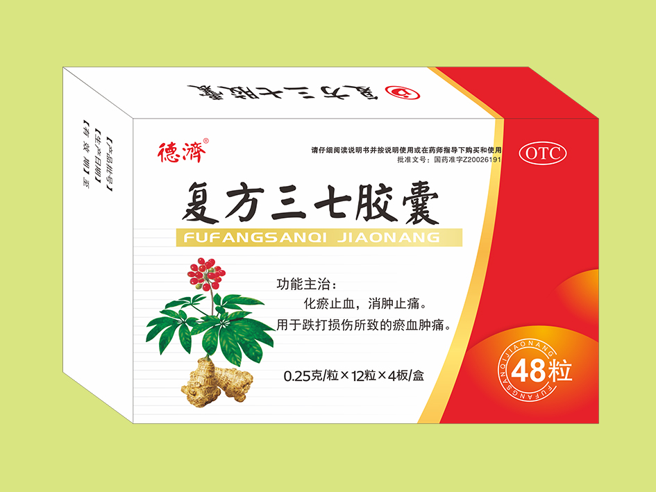 復(fù)方三七膠囊（48粒）