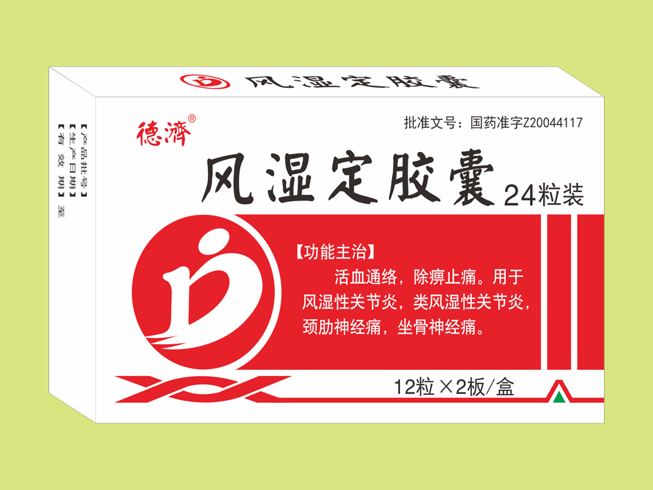 風(fēng)濕定膠囊（24粒）