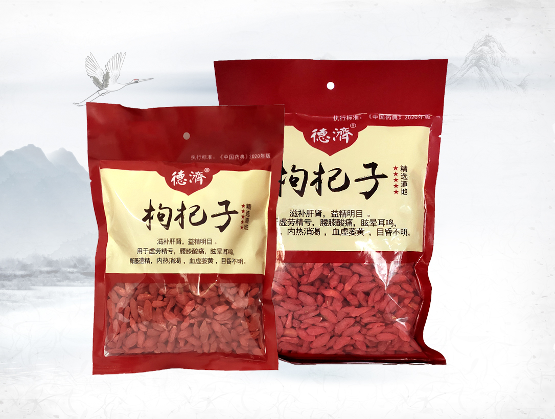 枸杞子五星（250g，500g）