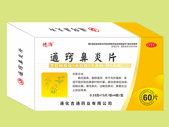 通竅鼻炎片（60粒）